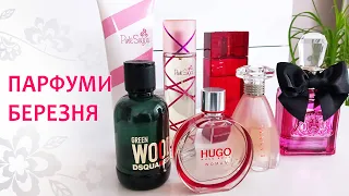 💐 Парфуми березня Aquolina Pink Sugar, Hugo Boss Hugo Woman, Dsquared2 Green Wood, Juicy Couture