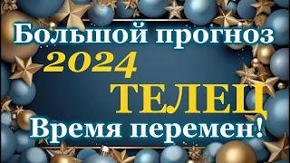 ТЕЛЕЦ - ТАРО ПРОГНОЗ 2024 год - ГОДОВОЙ ПРОГНОЗ - ГОРОСКОП на 12 СФЕР ЖИЗНИ  НОВОГОДНИЙ ПРОГНОЗ 2024