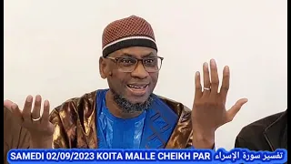 تفسير سورة الإسراء PAR CHEIKH MALLE KOITA حفظه الله ورعاه SAMEDI 02/09/2023 SONINKARA