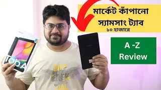 Samsung Galaxy Tab A 8.0 2019 Full Bangla Review স্যামসাং গ্যালাক্সি ট্যাব এ ২০১৯