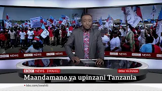 Matangazo ya Dira ya Dunia TV 24/01/2024