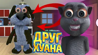 😱НОВЫЙ ДРУГ ХУАНА! ЭТО ПАБЛО? TALKING PABLO!