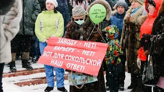 Митинг 4 марта 2018 года за закрытие свалки в Клину