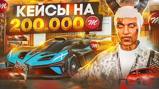 ВЫБИЛ БУГАТТИ БОЛИД С ПРЕМИУМ КЕЙСА В GTA 5 MAJESTIC RP - МАДЖЕСТИК РП ОТКРЫТИЕ КЕЙСОВ