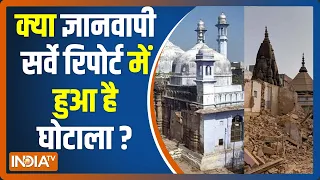 Gyanvapi Survey: मुस्लिम बुनकर ने मस्जिद कमिटी पर ज़मीन घोटाले का लगाया आरोप