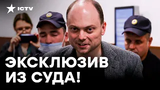 Владимир Кара-Мурза ПРИГОВОРЕН к 25 годам КОЛОНИИ — кадры из СУДА