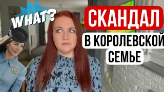 Кейт Миддлтон СЛИВАЮТ? Новости Королевской семьи