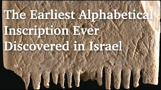 Prof. Yosef Garfinkel Presents the Earliest Alphabetical Inscription Ever Discovered in Israel