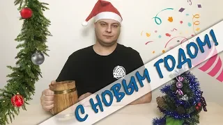 Поздравление С НАСТУПАЮЩИМ 2019 ГОДОМ!!!