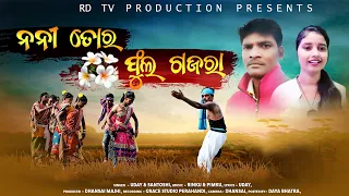 Koraputia New Song | Santoshi and Uday Koraputia Song | Desia Song | 2021 New Koraputia Song