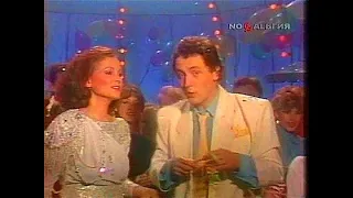 София Ротару и Яак Йоала.Съемки Новогоднего Голубого Огонька.1985 1986.