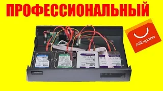 САМЫЙ ЛУЧШИЙ IP ВИДЕОРЕГИСТРАТОР ЛИНИЯ NVR ВИДЕОНАБЛЮДЕНИЕ С АЛИЭКСПРЕСС