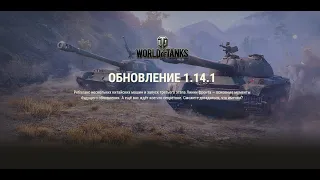 ОБНОВЛЕНИЕ 1.14.1 - О ЧЁМ ЭТО ? ✦ ВЫПОЛНЕНИЕ ЗАДАЧ  НА ХИМЕРУ ✦ЗАБЕРИ ПОДАРКИ ОТ WG✦