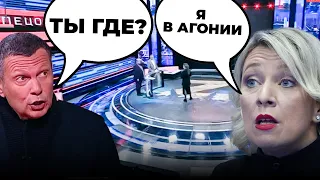 🤡Психіатри Красноярська оскаженіли, Захарова відправила "мальчіков" і тур під Авдіївку/ ЯКЕ КОНЧЕНЕ