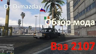 GTA 5 Mods : ВАЗ 2107 - ОБЗОР И ТЕСТ ДРАЙВ!