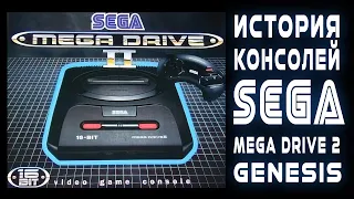 История консолей SEGA Mega Drive 2 и Genesis