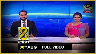 Live at 8 News –  2020.08.30