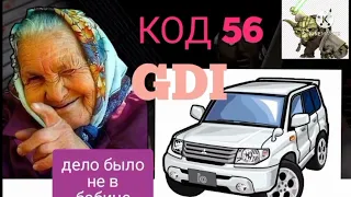 Mitsubishi 4g93 GDI не тянет, глохнет, горит чек. Ошибка 56. Решено.