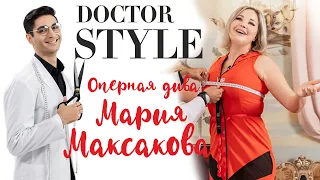 Мария Максакова - РАЗДЕТАЯ РОДНЫМИ  | MD DOCTOR STYLE | ОБРАЗ ЗА 24 часа