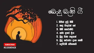 Bodu Bathi Gee Vol 01 - බොදු බැති ගී 2022