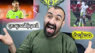 اخيرا شفت لاهوز فرع مدريد😬برشلوني متعصب مصدوم عمباراة ريال مدريد ضد ريال مايوركا