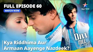 Full Episode 60 || Dill Mill Gayye || Kya Riddhima aur Armaan aayenge nazdeek? #starbharat