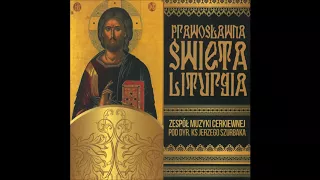 Tiebie Pojem - Orthodox Music Ensemble / Orthodox Holy Liturgy