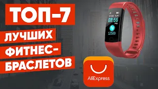 ТОП-7 лучших фитнес-браслетов с АлиЭкспресс. Рейтинг 2022 года