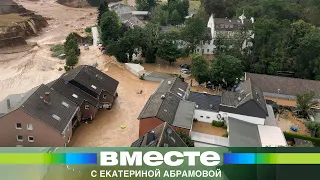 Масштабная катастрофа в Европе. Природные катаклизмы недели