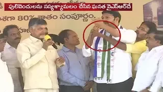 ఏయ్‌....మైక్‌ తీసుకో... మైక్‌ కట్‌ || YSRCP MP Y S Avinash Reddy Speech at Chandrababu's Stage