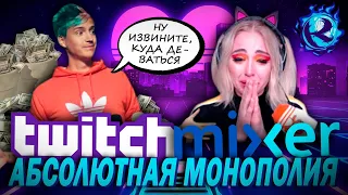 Twitch УНИЧТОЖИЛ Mixer и ВСЕХ своих конкурентов