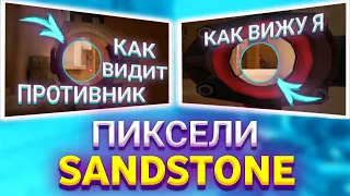 все ПИКСЕЛИ на КАРТЕ SANDSTONE в STANDOFF 2!