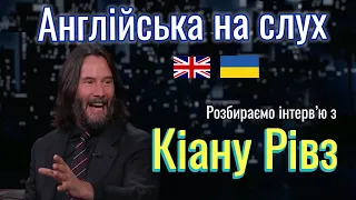 Англійська українською: Кіану Рівз випустив свою серію коміксів (Keanu Reeves). Рівень B1