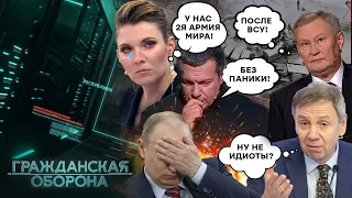 ПРОПАГАНДИСТЫ ХВАЛЯТ ВСУ! К чему бы ЭТО? - Гражданская оборона