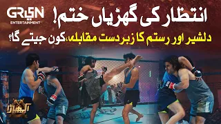 Dil Sher vs Rustam Fight | Who Will Win? Akhara | Best Scenes | Feroze Khan |  | Green TV