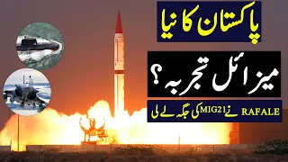 Pakistan's New Missile Test | Rafale in & Mig 21 Out | Defence Updates