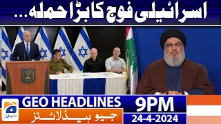 Geo News Headlines 9 PM - 𝐌𝐚𝐣𝐨𝐫 𝐀𝐭𝐭𝐚𝐜𝐤 𝐛𝐲 𝐭𝐡𝐞 𝐈𝐬𝐫𝐚𝐞𝐥𝐢 𝐀𝐫𝐦𝐲 | 24 April 2024