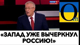 «ВСЕ СТОЯТ ЗА УКРАИНУ ГОРОЙ!»