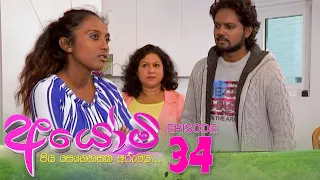 Ayomi | Episode 34 - (2022-02-25) | ITN