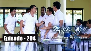 Deweni Inima | Episode  204 16th November 2017