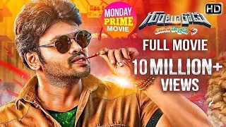 Gunturodu Telugu Full Movie | Manchu Manoj | Pragya | Telugu Movies | Monday Prime Video