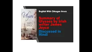 Summary of  Ulysses by James Joyce Discussed in Hindi