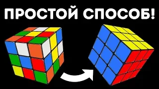 Как быстро собрать кубик Рубика 3 х 3 | Самый легкий видео урок