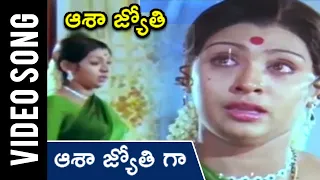 Aasha Jyoti Ga Full Video Song | Aasha Jyoti Telugu Movie | Murali Mohan | Sujatha | Rajshri Telugu
