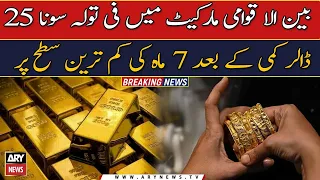 Gold prices per tola in Pakistan today see massive fall