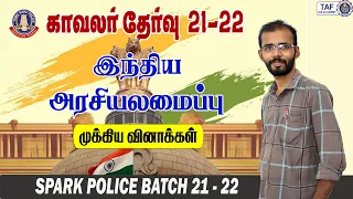 TAMIL NADU POLICE 2021-22 | FREE CLASSES |  POLITY IMPORTANT QUESTION  | GK | TAF IAS ACADEMY