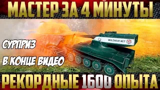 Бой минутка - ВБР сошел с ума | Мастер с рекордным опытом