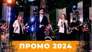 Кавер-группа PAPAYA Promo 2024