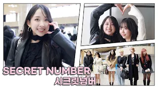 SECRET NUMBER(시크릿넘버) 김포공항 출국 | SECRET NUMBER Airport Departure [4K]