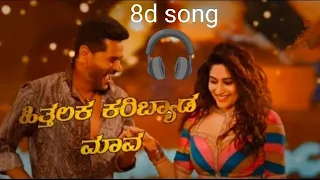 Hithalaka Karibyada Maava 8d song | Prabhudeva | Nishvika Naidu |